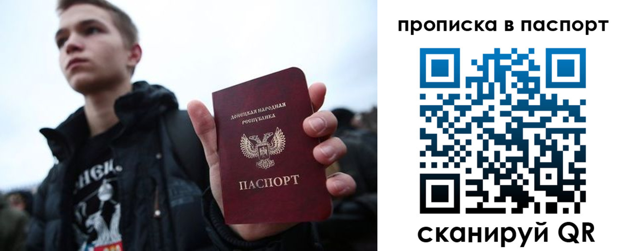 прописка регистрация в Владивостоке