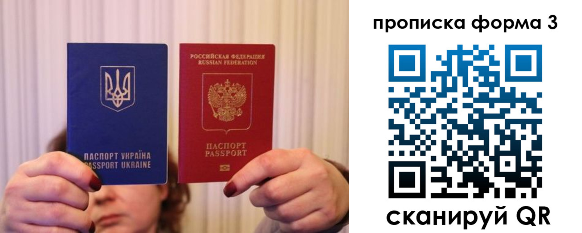 временная регистрация надежно в Владивостоке