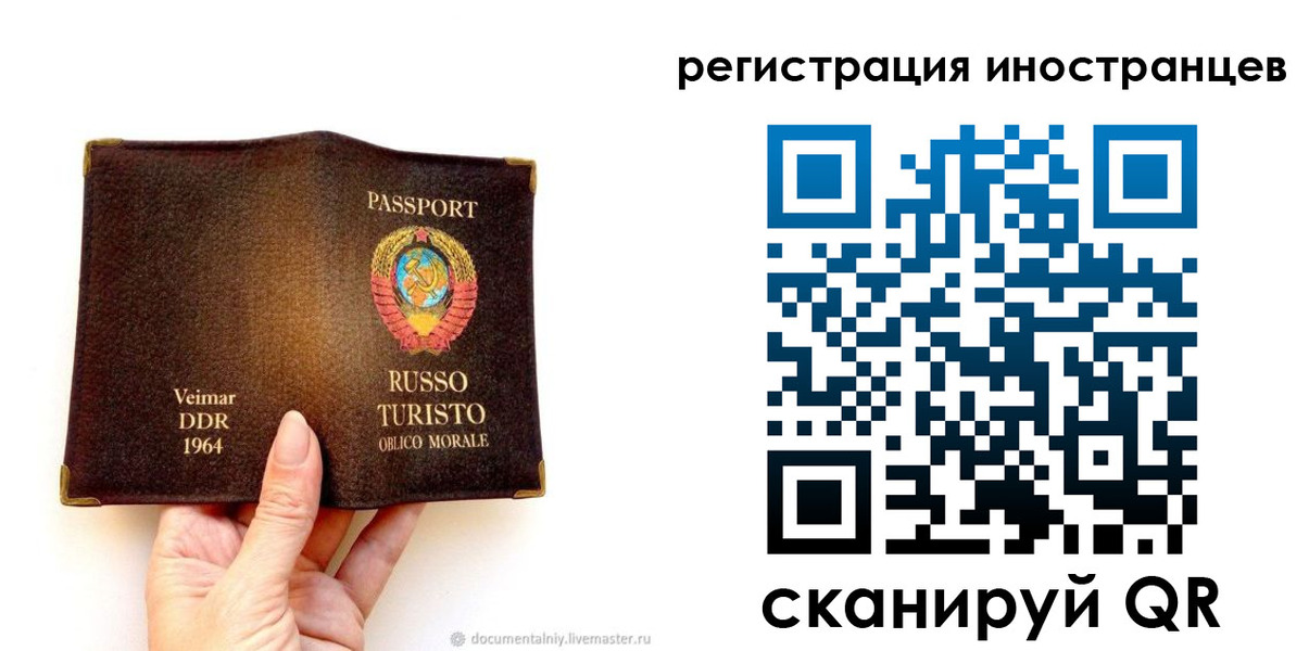 прописка законно в Владивостоке