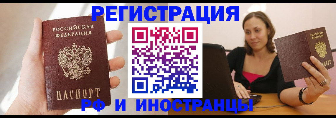 временная регистрация адрес в Владивостоке