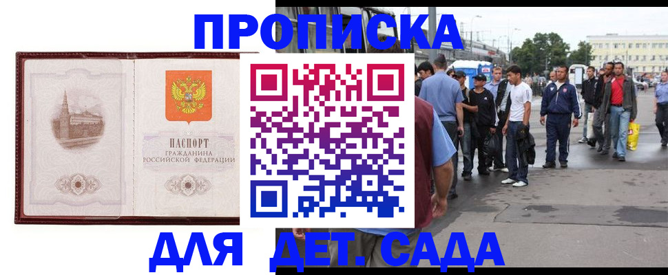 пропишу в квартире в Владивостоке