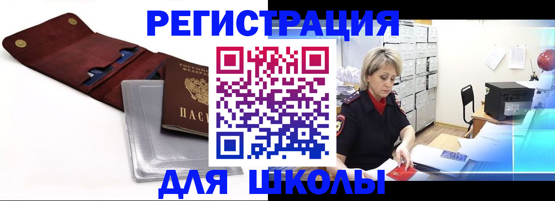 прописка 2025 в Владивостоке