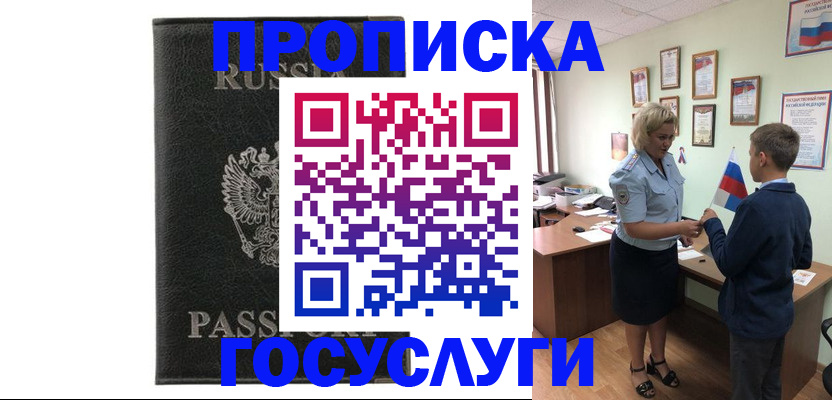 миграционный учет в Владивостоке