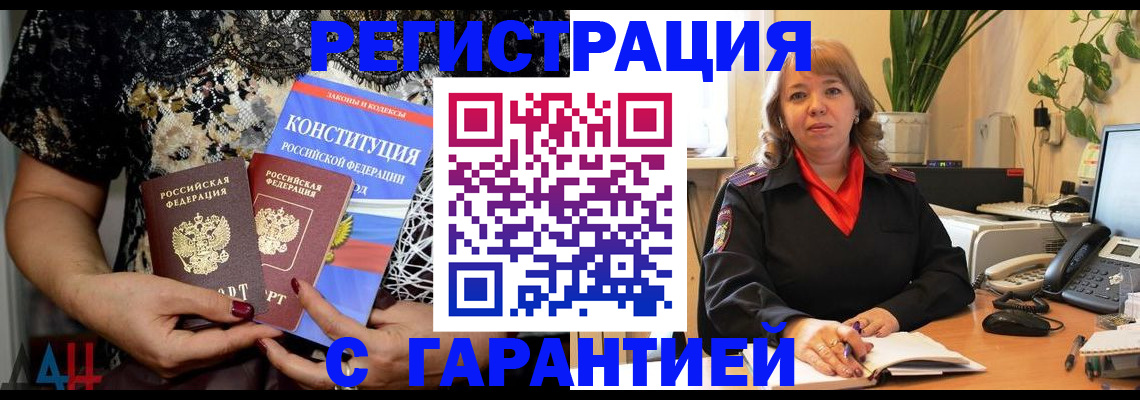 временная регистрация 2025 в Владивостоке