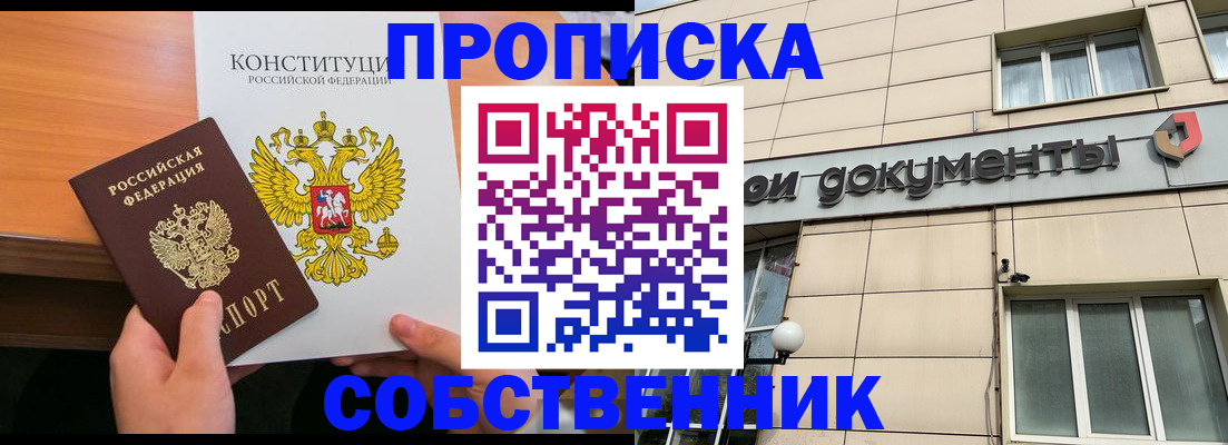 регистрация для дет. сада в Владивостоке