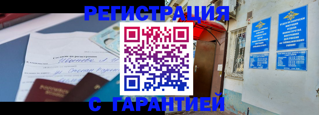 прописка иностранных граждан в Владивостоке